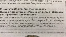 Моя лекция - 14 марта в 15:00