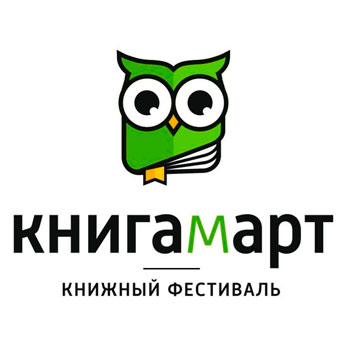 Новость: Участие в книжном фестивале КНИГАМАРТ