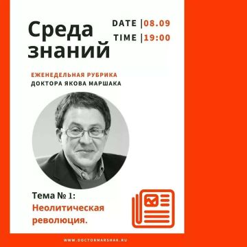 Новость: Новая рубрика "Среда знаний" в инстаграм
