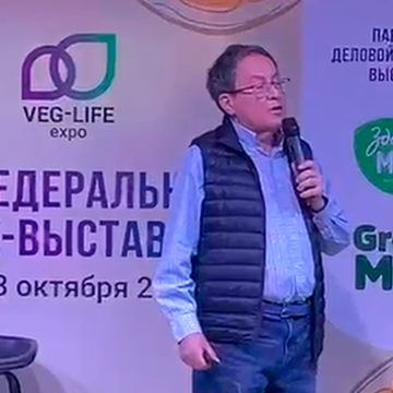 Новость: Выступал на ЗОЖ-выставке Veg-Life 2022